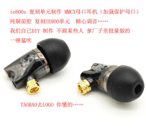  IE800 IE800S DIY headphone shell CERAMIC headphone shell DIY MMCX Subwoofer headphone shell