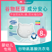 Bao times baby laundry soap baby children soap special stain washing clothes soap newborn bacteriostasis