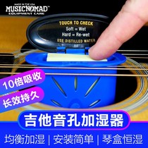 Professional guitar sound hole humidifier ballad classical ukulele box special temperature and hygrometer maintenance universal