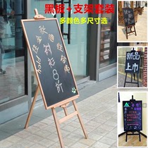 Solid wood bracket vertical size blackboard milk tea shop restaurant advertising door hanging menu writing blackboard