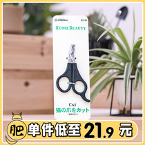 Japanese Dogman nail clippers cat manicure knife into kittens pet nail clippers British short American short puppet ear