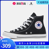 Converse Converse unisex shoes spring new classic evergreen canvas shoes high-top couple casual shoes board shoes