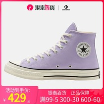 Converse Chuk All Star 70S Taro Purple high Top canvas shoes 167862C