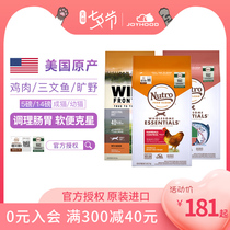 US imported Nutro Meishi Cat Food Kittens Adult cats Fattening gills Cat food Trial pack Full stage 5 pounds 14 pounds