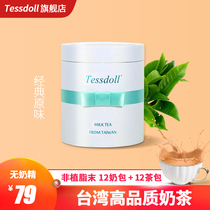 Tessdoll Taiwan Taiwan Shiduo desktop Net red classic original milk tea bag drinking black tea tea bag milk tea powder