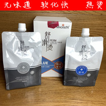 Shu smooth hot hot water potion barber shop special softener cream hot curly hair salon