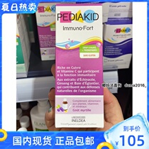 Spot French Pediakid Pedick baby children immunity syrup baby improve resistance