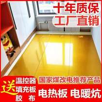  Electric kang board household carbon fiber radiation-free household adjustable temperature electric heating board Electric Kang board electric Kang Korea