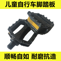 Baby carriage accessories childrens bicycle pedal British pedal