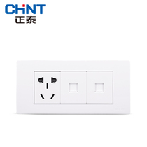 CHINT Electric 118 type wall switch socket NEW5D steel frame dazzling white three-digit one-plug telephone computer