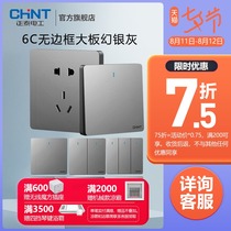Chint official flagship store switch socket household concealed wall open five holes 86 type panel porous 6C magic silver