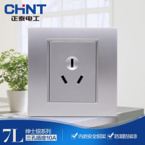 Chint steel frame wall switch socket NEW7L gentleman silver three pole power socket 10A three hole socket panel