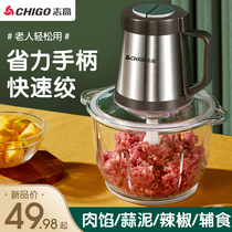 Zhigao electric food supplement machine baby baby cooking household small automatic stirring artifact stir rice paste mini minced meat