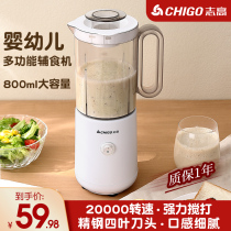 Zhigao baby baby large-capacity household fruit puree broken wall mud squeezed juice auxiliary food rice paste stirring automatic cooking machine