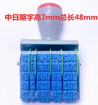 Large medium and small date printing runner printing rolling seal month day date model complete date stamp