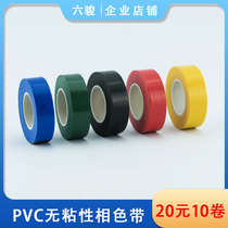 PVC plastic cable tie Phase ribbon Non-stick non-adhesive color strip Insulated cable with electrical tape Black non-adhesive