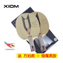 Beijing Aerospace XIOM arrogant Wei Jia Weijia European EURO table tennis racket straight horizontal plate bottom plate