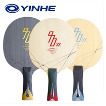 Beijing Aerospace Galaxy CARBON 970XX K C CARBON fiber table tennis racket 980XX bottom plate racket ALC