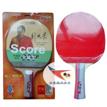 Beijing Aerospace STIGA table tennis racket Liu Guoliang base plate double-sided anti-glue finished product shot anti-counterfeiting licensed