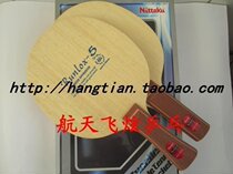 Beijing Aerospace General agent Nitaku Runlox-5 Nitaku R5 table tennis racket base plate 6663 6787