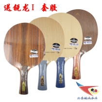 Beijing aerospace ping-pong base plate LOKI Thor Wang Hao attack 7-layer solid wood base plate V7 racket V9 V5RS carbon