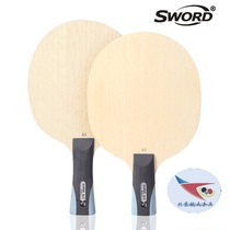 Beijing Aerospace Sword Shiode table tennis racket base plate new A3 fiber base plate straight plate horizontal shot