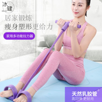 Ice health pedal puller sit-up skinny belly assisted fitness yoga equipment home elastic rope