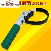 Machine filter wrench adjustable oil grid wrench filter wrench Steel Belt machine filter element wrench auto repair disassembly tool