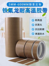 0 18mm Teflon tape high temperature resistant 300 ℃ thick Teflon vacuum sealing machine accessories