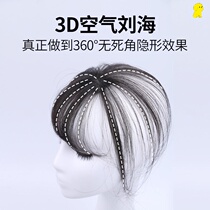 Air bangs real hair wig female net red comic fake bangs Ultra-thin natural invisible incognito Qi Liuhai wig film