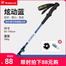 Pathfinder Carbon fiber ultra-light telescopic hiking stick cane Lightweight outdoor mountain climbing hiking folding non-slip crutches