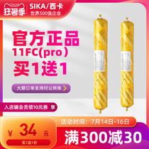 Swiss Sika structural adhesive 11FC (Pro) Construction special strong polyurethane engineering doors and windows waterproof sealant
