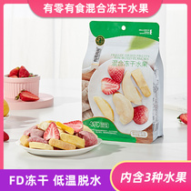 Zero and food Mixed fruit Freeze-dried durian dried mango dried hay berry Leisure snack fruit Strawberry crisp 48g