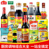 Haitian Soy Sauce Light Soy Sauce Dark Soy Sauce Oyster sauce White vinegar Cooking wine Cold salad Household stir-fry seasoning products Kitchen seasoning combination