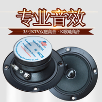 3 inch KTV tweeter 3 inch card box double magnetic paper basin tweeter unit 60W (from 2)