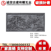Antique Large Yingying Pine Brick Sculptures Ancient Architecture Chinese Shadow Wall wall Wall Background Wall Large Relief Engraving Brick