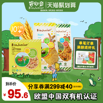 Imported Bioqi baby baby supplementary food noodles broken noodles Nutrition Letter no added salt fruit and vegetable mixed flavor