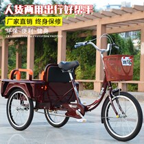New middle-aged pedal human tricycle Old man pedal bicycle Adult cargo dual-use scooter