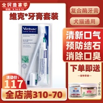 France Vic pet toothpaste dog cat dog oral deodorant cleaning tartar anti-calculus dental plaque chicken flavor