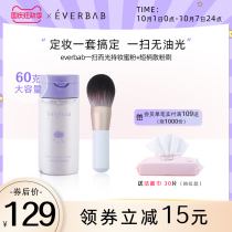 everbab Ai Beira sweeping and light powder makeup honey powder cotton candy triangle rice ball Powder Puff powder powder brush