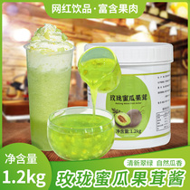 Hainan Meilong Melon fruit sauce 1 2kg Fruit puree juice Commercial milk tea shop special exquisite melon fleshy fruit tea