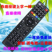 China Telecom Skyworth E8205 E910 E950 E310 IPTV intelligent network set-top box remote control