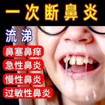 Miaos earthwork Four Seasons Rhinitis Ointment for Chronic Allergic Bitis Turbinate Hypertrophy Runny Nose Children with Sinusitis