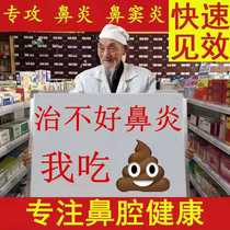 Four Seasons Rhinitis Ointment Root Treatment of Miao Family Allergic Earthwork Goose Biyan Tablets Rhinitis Ointment Sinusitis Special Treatment