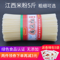 5kg specialty Jiangxi rice noodles dried rice noodles Yunnan Hunan Guangxi Guilin rice noodles Nanchang fried powder mixed powder snail powder