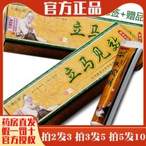 (Buy 2 get 1 free)The same product immediately effective herbal cream Qianding Baisheng antibacterial ointment antipruritic ointment skin