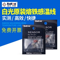 Original white light temperature sensing line BAKON 191-192 temperature sensing line soldering iron head thermometer thermocouple 191 thermometer