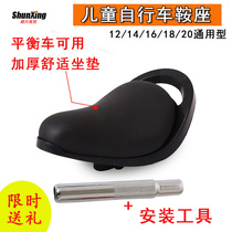 Childrens bicycle seat thickened seat super soft universal balance car stroller seat soft seat seat bag seat