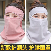 Autumn and winter face mask for men and women dust and warmth thick neck protection ear protection wind prevention forehead collar face cover