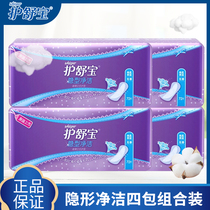 Shubao ultra-thin sanitary hidden clean ultra-thin sanitary pad without incense 72*4 packs 288 female aunt towel